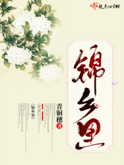 游戏降临现实,我反手氪金二十亿