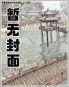 太太不装乖了,禁欲前夫宠又撩章节目录