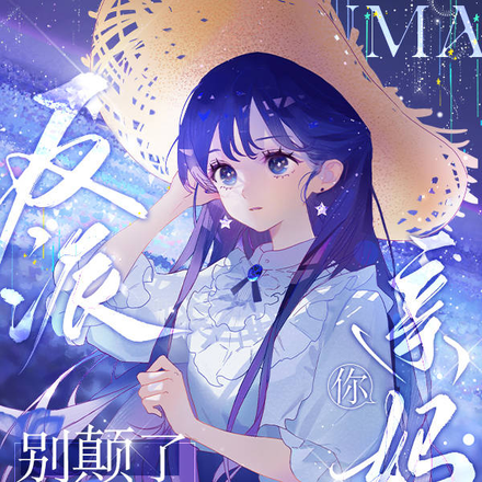 亲妈重生,和反派儿子做同桌