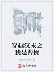 ��Խ��ĩ֮���ǲܲ�