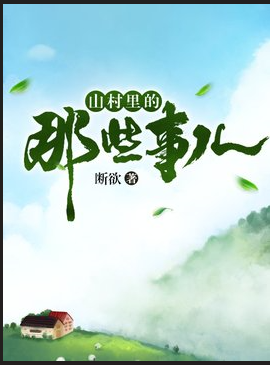 ɽ�������Щ�¶�